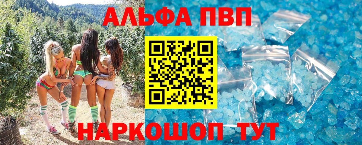 A-PVP кристаллы Стрежевой