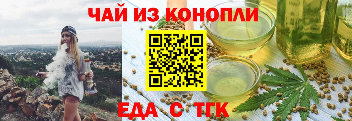 Canna-Cookies марихуана  Вход с VPN  Стрежевой 