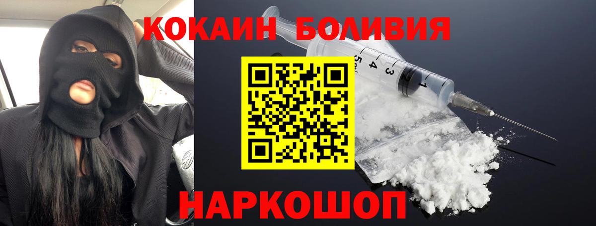 Кокаин Боливия  КОКАИН Перу  Вход с VPN  Стрежевой 