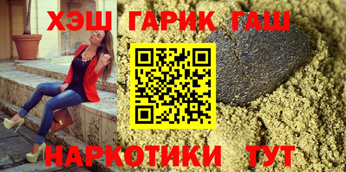 Стрежевой  Гашиш Premium  цена   Вход с VPN 