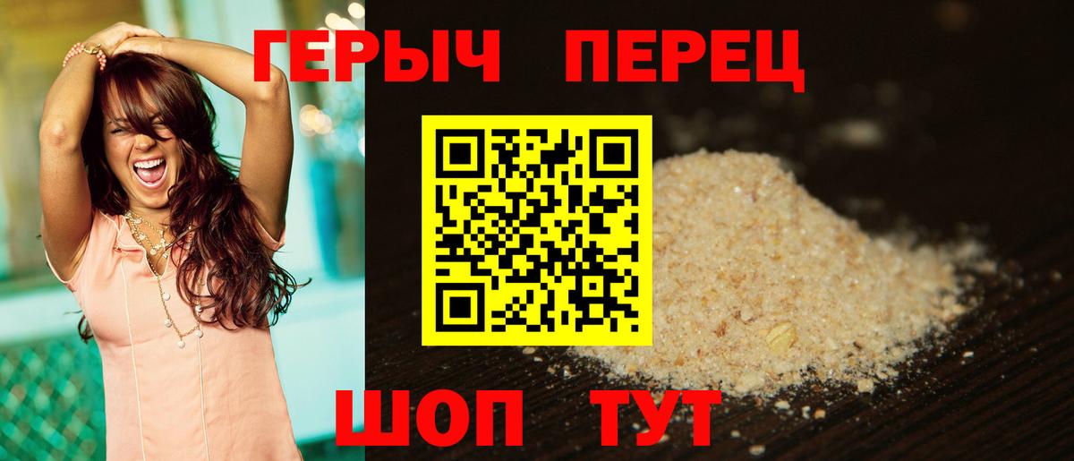 Героин Афган Стрежевой