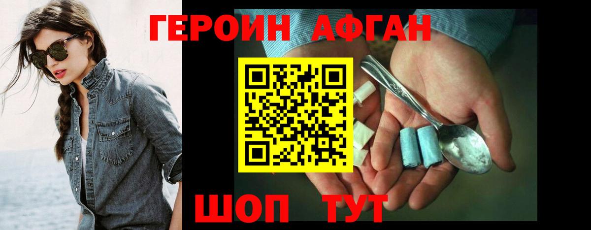 Стрежевой  Героин хмурый  Вход с VPN 