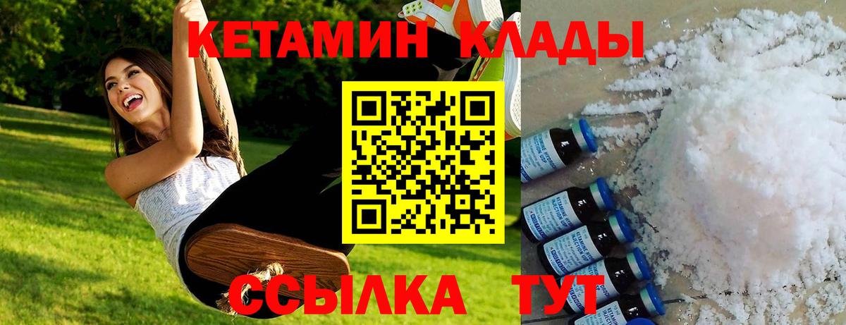 КЕТАМИН ketamine  Вход с VPN  гидра рабочий сайт  Кетамин ketamine  Стрежевой 