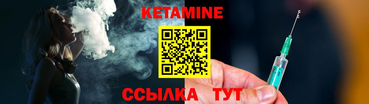 Кетамин VHQ Стрежевой