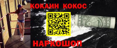кокаин перу Будённовск
