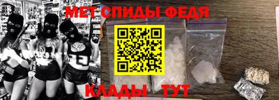 метамфетамин Бузулук