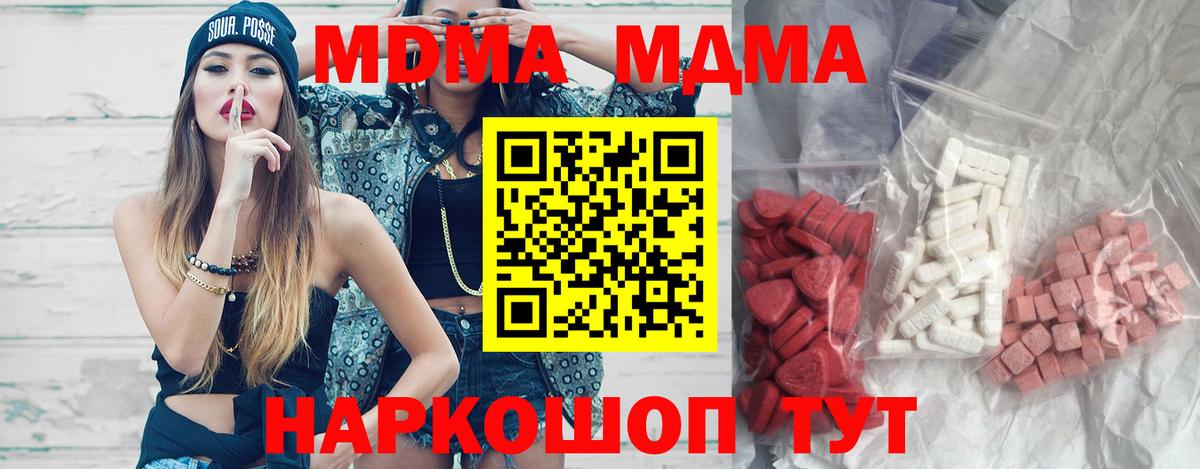 Стрежевой  МДМА молли  Вход с VPN  MDMA VHQ 