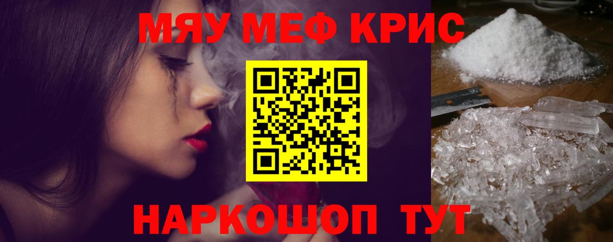 Стрежевой  МЕФ 4 MMC  МЕФ кристаллы  Вход с VPN 