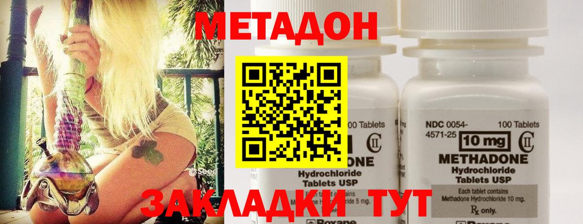Метадон VHQ  MEGA зеркало  Стрежевой  Метадон мёд  Вход с VPN 