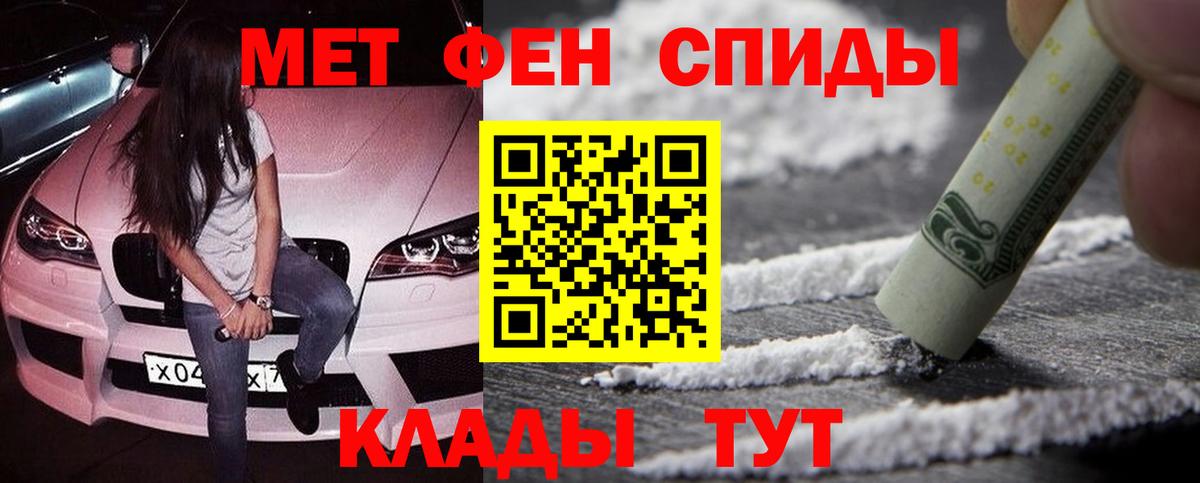 Стрежевой  Метамфетамин пудра  Вход с VPN 
