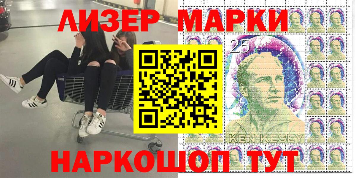 Наркотические марки 1,5мг Стрежевой