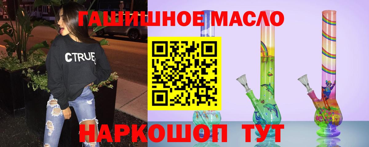 Дистиллят ТГК THC oil Стрежевой
